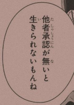 　行き場のない物語たち　
