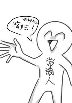 痛い投稿です☆←お前が言うなやw