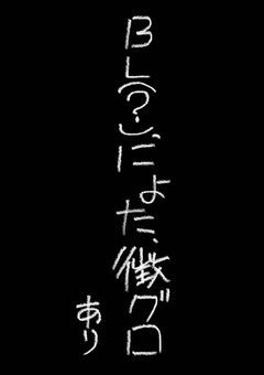 腐ってるかもしれないいらすとの部屋