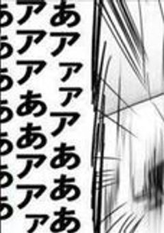 ☆宿題爆発させ隊☆