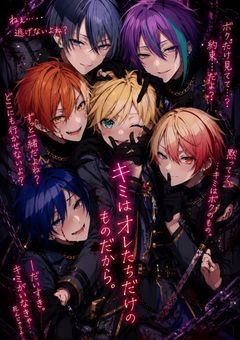 プロセカの男子キャラが全員ヤンデレになりました⁉︎