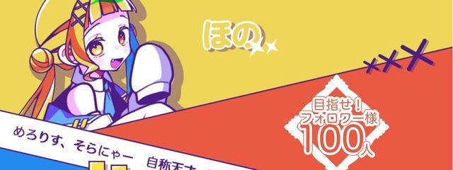 ほの🍈☁️🐈さんの壁紙画像