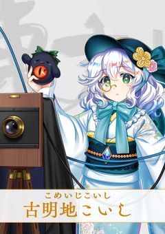 紅葉のド下手なイラスト部屋