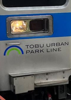 鉄道茶番〜野田線恋愛物語〜