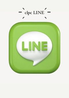 clpc  LINE 💬