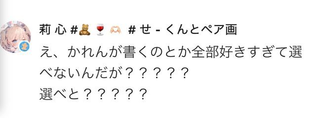 花恋さんの壁紙画像