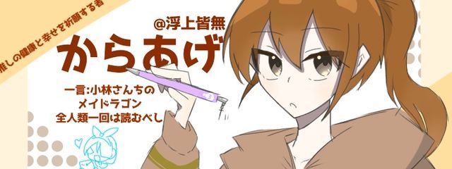 からあげさん@浮上皆無定期さんの壁紙画像
