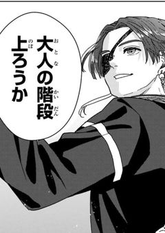 下着泥棒の犯人、幼なじみでした