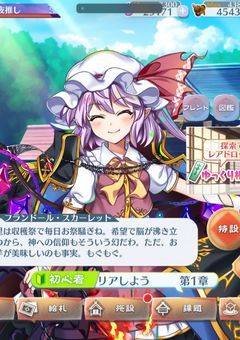 ろすわにっき2！((