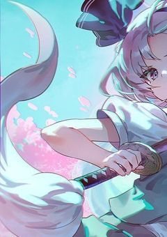 冥界白玉楼の剣術指南役は鬼の世界に行くそうです　【リメイク】