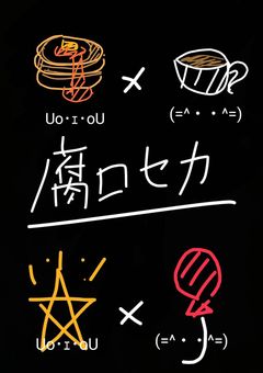 プロセカ集/🔞あり　【司類・彰冬信者の腐敗者おいで】