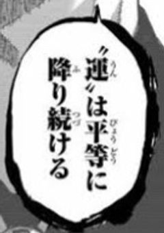 　青 い 監 獄 で 愛 さ れ て る ら し い ．