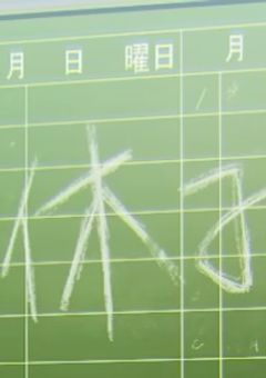 🎲___イレギュラー学園