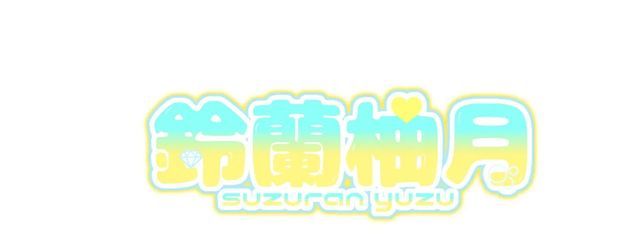 稲荷のぞみ@鈴蘭柚月#いるなちとペア画@シュガトレ#いむっこさんの壁紙画像