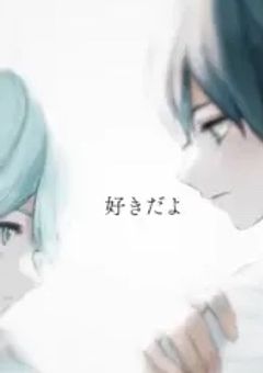 青さんと水さん、裏ではただのバカップルでした。