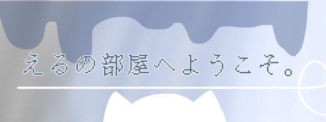 え   る 。さんの壁紙画像