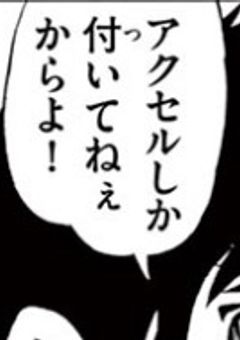 松田の双子の弟は