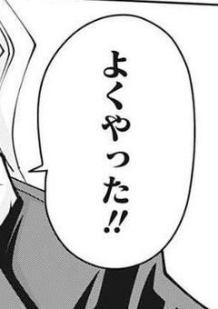 ライオの妹、オーターの好敵手