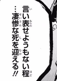 雄英高校情報科