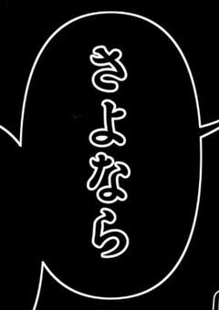 夜桜の裏切り者