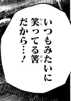 ＃君は笑ってる筈だから