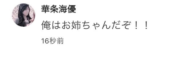   　　❥❥華条  のりか  さんの壁紙画像