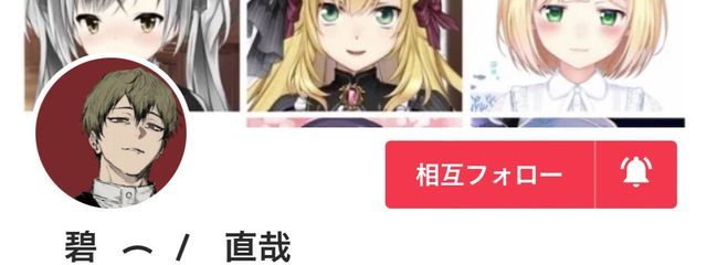碧　__　/　めちゃつ🅰️さんの壁紙画像