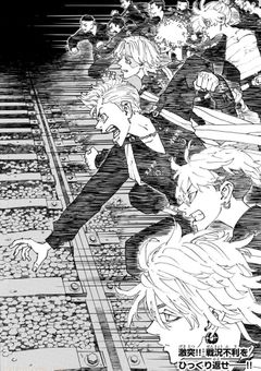 東卍の姫は禁じられた感情を持つ