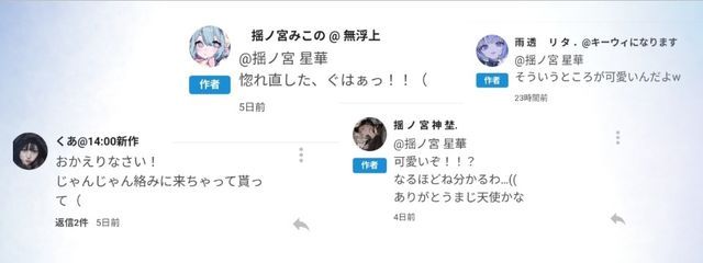 夜月 星華さんの壁紙画像