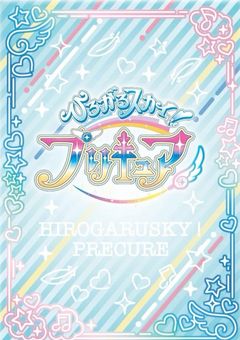 ツバサとエルの恋愛物語!