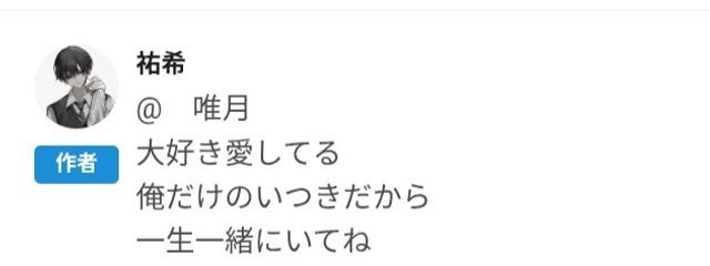  ︎︎唯月さんの壁紙画像