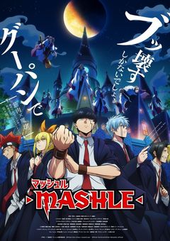 転生したら-MASHLE-とかいうアニメに入っていた件について