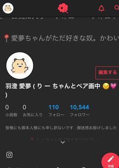 本垢垢BANなった ＆ 絶対みてください