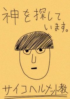 最強少女ちゃんが欲しいものは