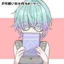 💎🦊(陰キャの時)