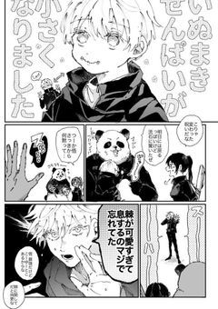 あ、これ勘違いされたやつ？