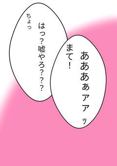 ぐへへ～!!!!(＾p＾三＾p＾)エッチだぞ☆