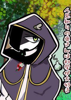 怖がりで人見知りの鹿さんは科学が大好き