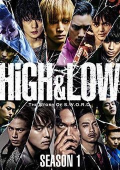 HIGH&LOW風物語