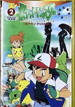 ポケットモンスター❌色々