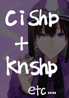 ほぼcishp・knshp 中心   イラスト