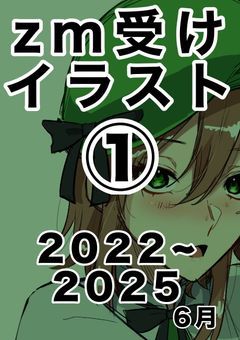 脅威右中心イラスト①