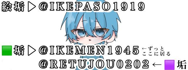 いけぱそさんの壁紙画像