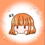 ໒ 𝐸𝑡𝑜 さん 𝙻 𝚘 𝚟 𝚎 ! ꒱⋆ﾟさんのアイコン画像