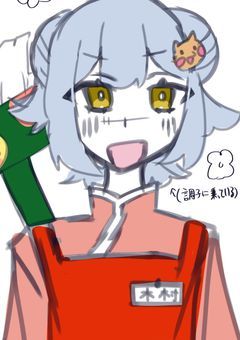 アットホームなスーパーで働きます!!