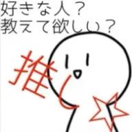 (⁠&nbsp;⁠╹⁠ー╹⁠&nbsp;⁠)？さんのアイコン画像