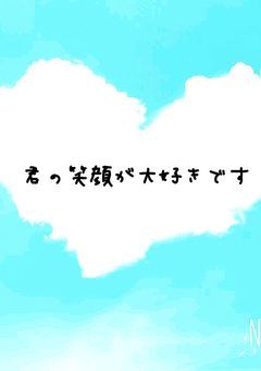 幼馴染