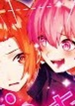 表では王子。裏ではあの子に依存。