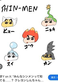 shin－menのお姫様！？