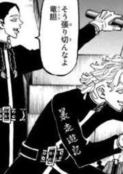 灰谷兄弟の妹は天竺メンバーか愛されてます